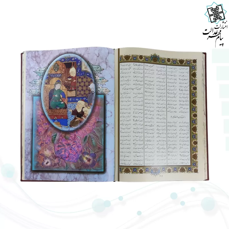 کلیات شاهنامه رحلی چرم لبچاپ پلاک دار بدون قاب