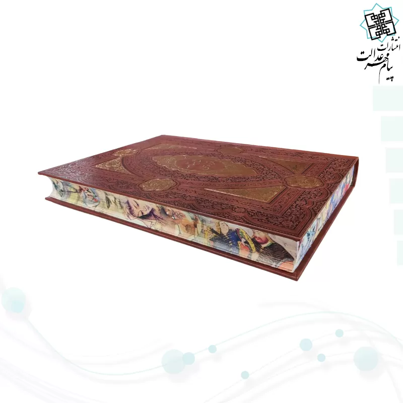 کلیات شاهنامه رحلی چرم قابدار کشویی لبچاپ