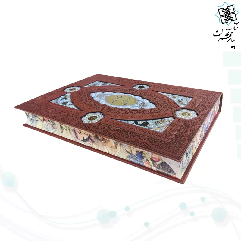 کلیات شاهنامه رحلی چرم قابدار کشویی لبچاپ پلاک دار