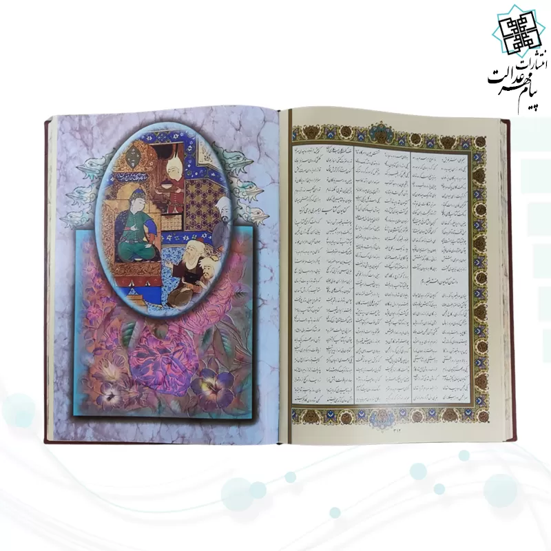 کلیات شاهنامه رحلی چرم قابدار کشویی لبچاپ پلاک دار