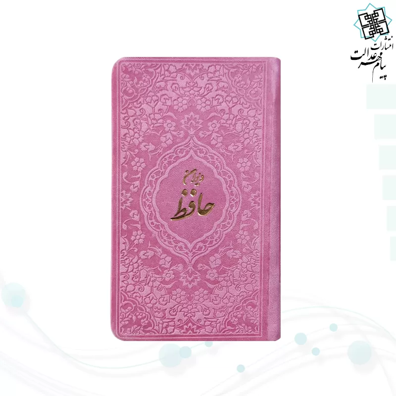 حافظ پالتویی داخل رنگی چرم
