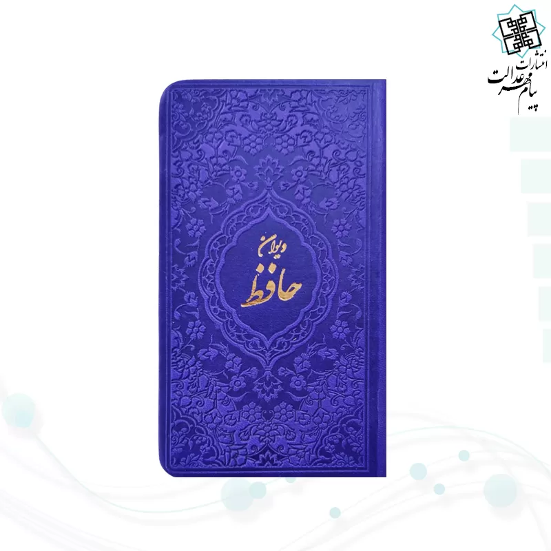 حافظ پالتویی داخل رنگی چرم