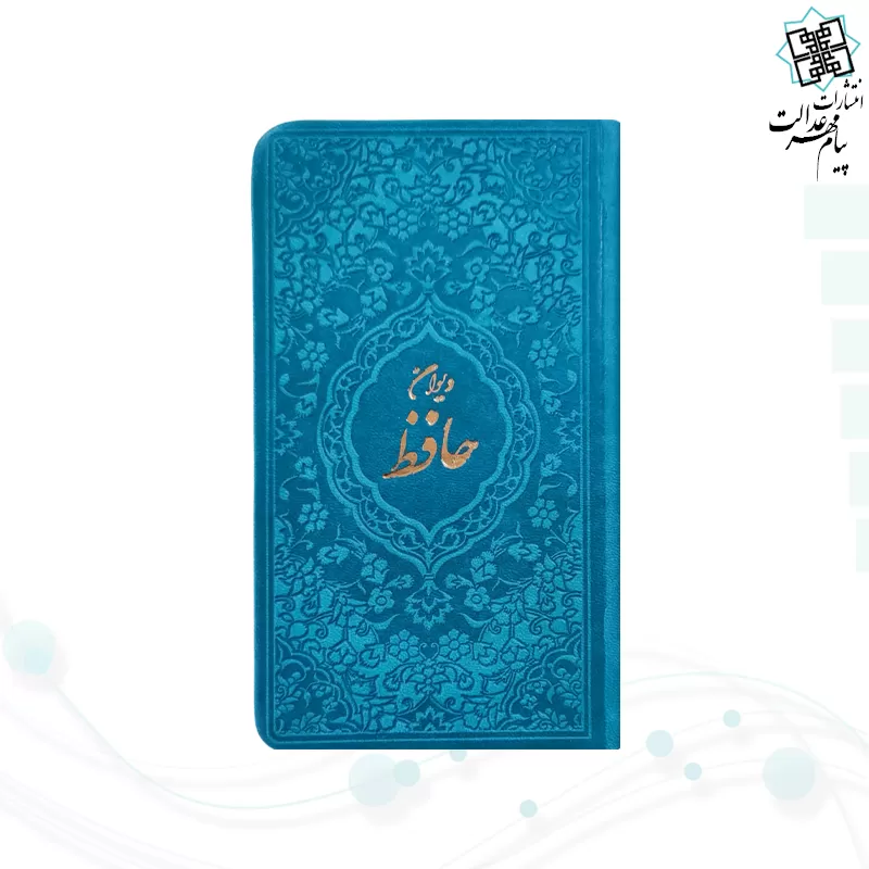 حافظ پالتویی داخل رنگی چرم