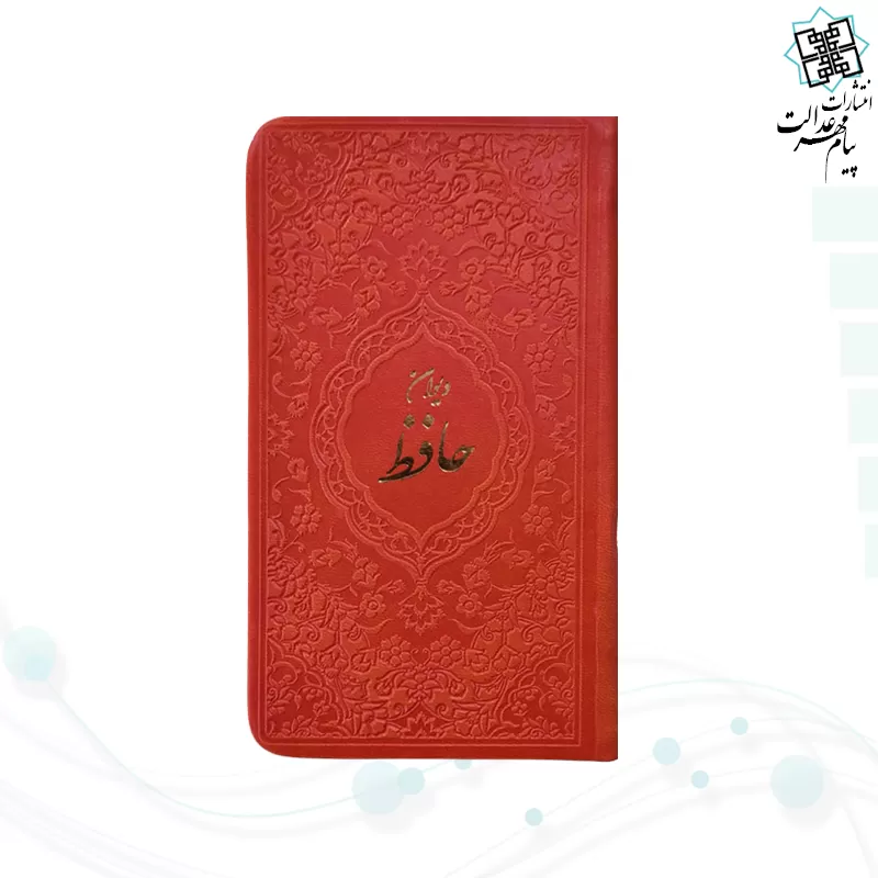 حافظ پالتویی داخل رنگی چرم