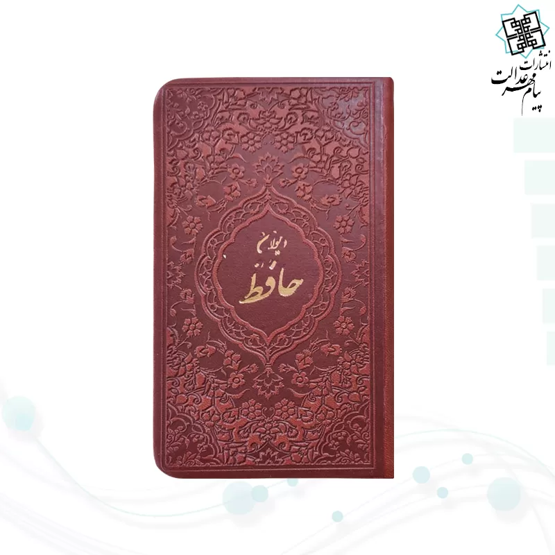 حافظ پالتویی داخل رنگی چرم