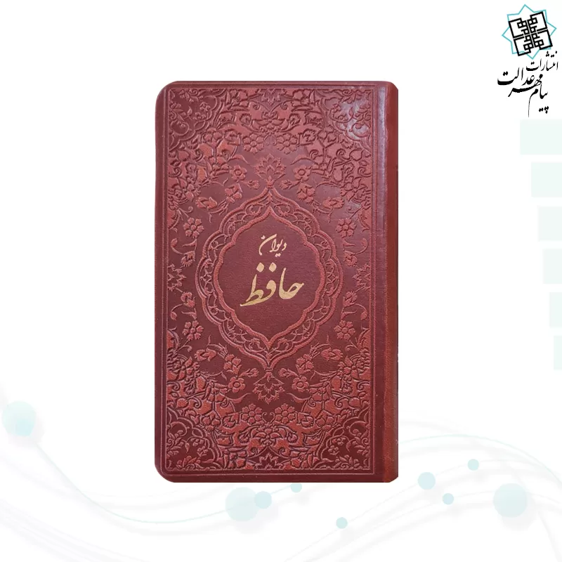 حافظ پالتویی داخل رنگی چرم