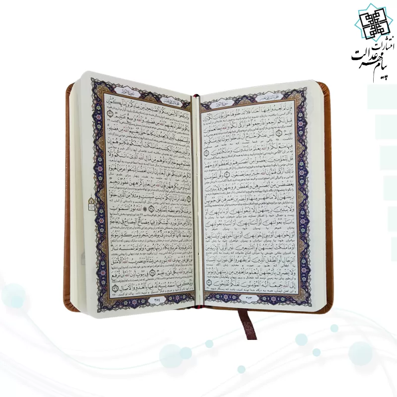 قرآن پالتویی چرم با گلدان الماس تراش