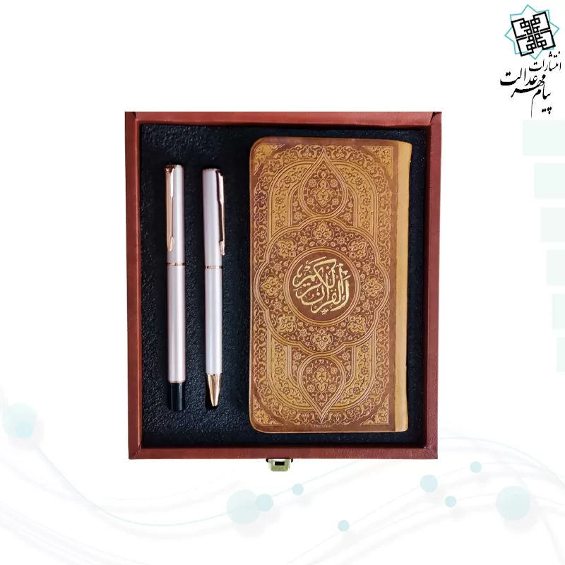 قرآن پالتویی چرم با خودکار و روان نویس