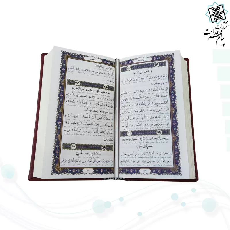 نهج البلاغه پالتویی چرم با گلدان الماس تراش