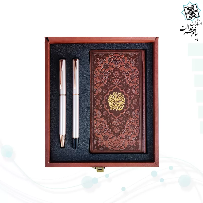 صحیفه سجادیه پالتویی چرم با خودکار و روان نویس