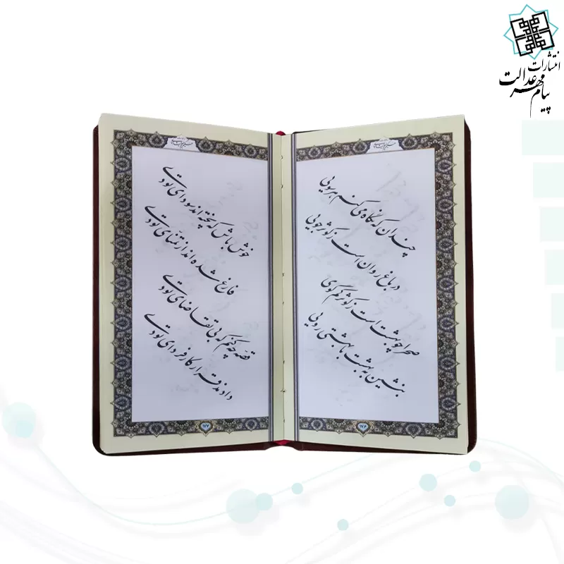 خیام و باباطاهر پالتویی چرم با گلدان الماس تراش