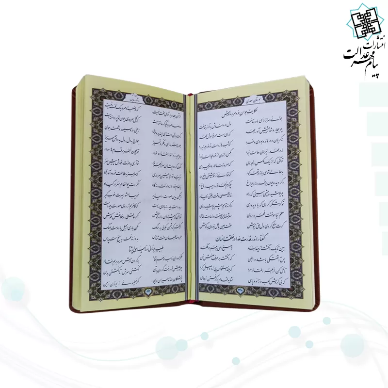 گلستان و بوستان سعدی پالتویی چرم با گلدان الماس تراش