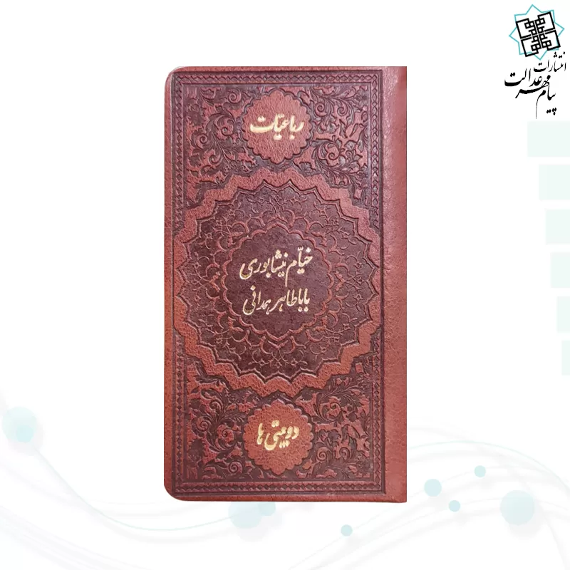 خیام و باباطاهر پالتویی چرم با خودکار و روان نویس