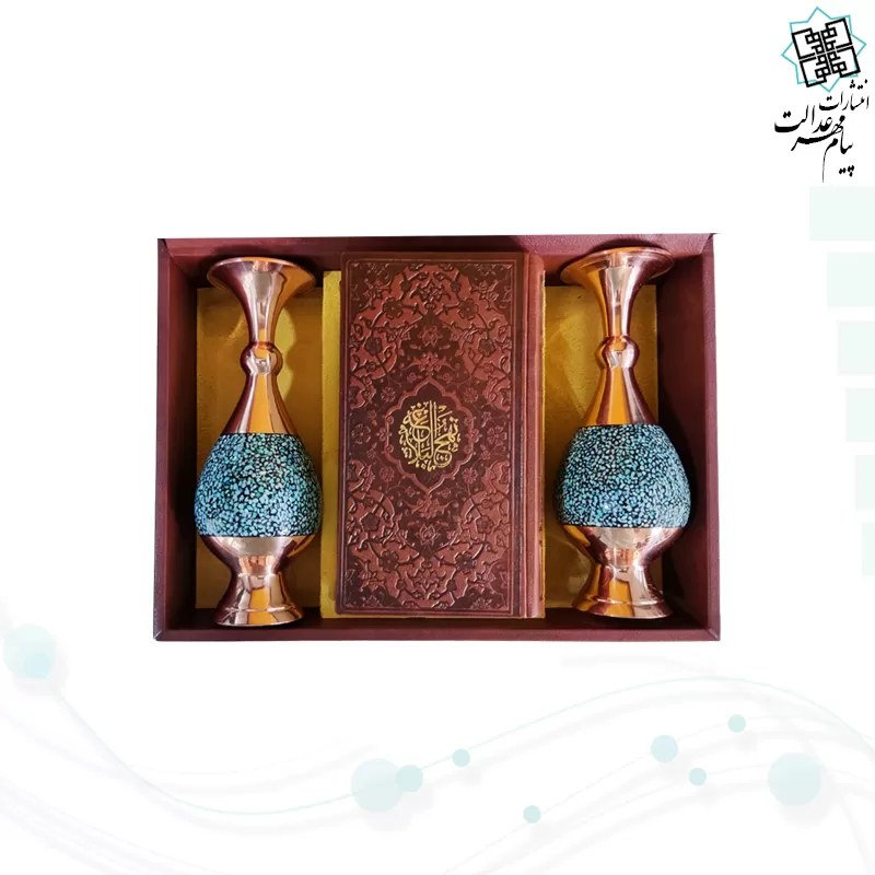 نهج البلاغه پالتویی چرم با 2گلدان فیروزه