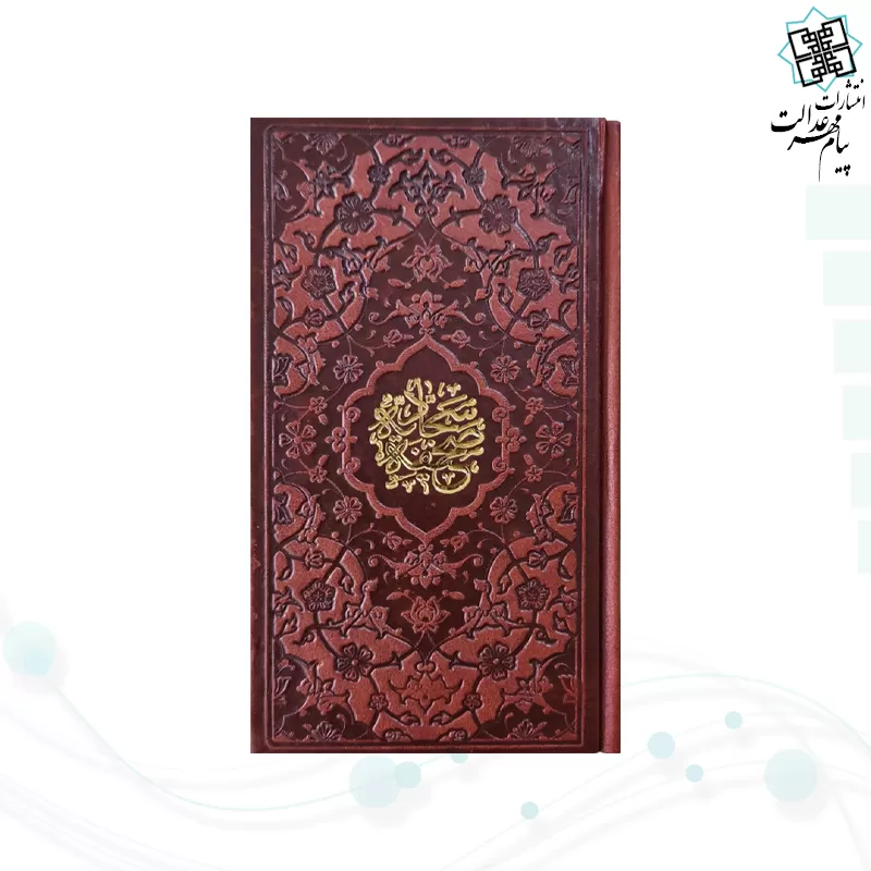 صحیفه سجادیه پالتویی چرم با گلدان خاتم و خودکار و روان نویس