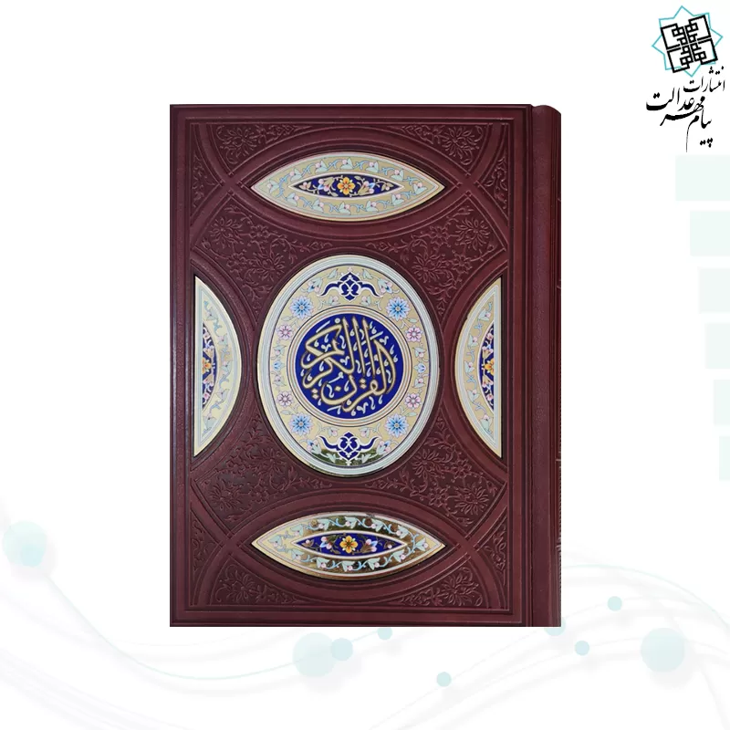 قرآن وزیری چرم با گلدان فیروزه