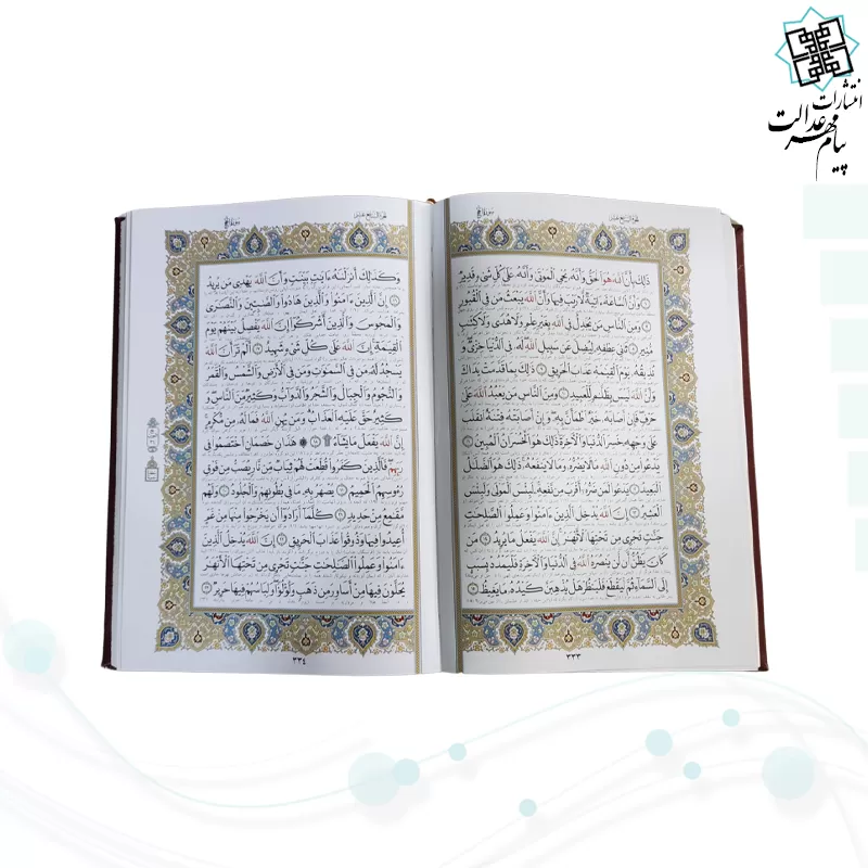 قرآن وزیری چرم با گلدان فیروزه