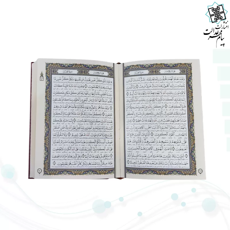 قرآن جیبی چرم با بشقاب الماس تراش