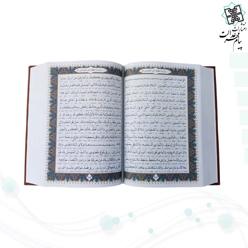 کلیات مفاتیح وزیری چرم قابدار کشویی برشی