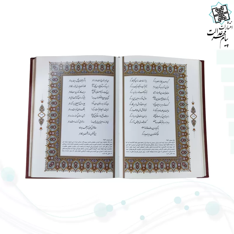 پک 2جلدی سایز وزیری حافظ و خیام گلاسه چرم جعبه دار نفیس 
