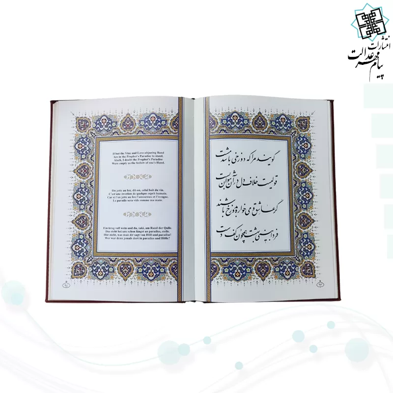 پک 2جلدی سایز وزیری حافظ و خیام گلاسه چرم جعبه دار نفیس 