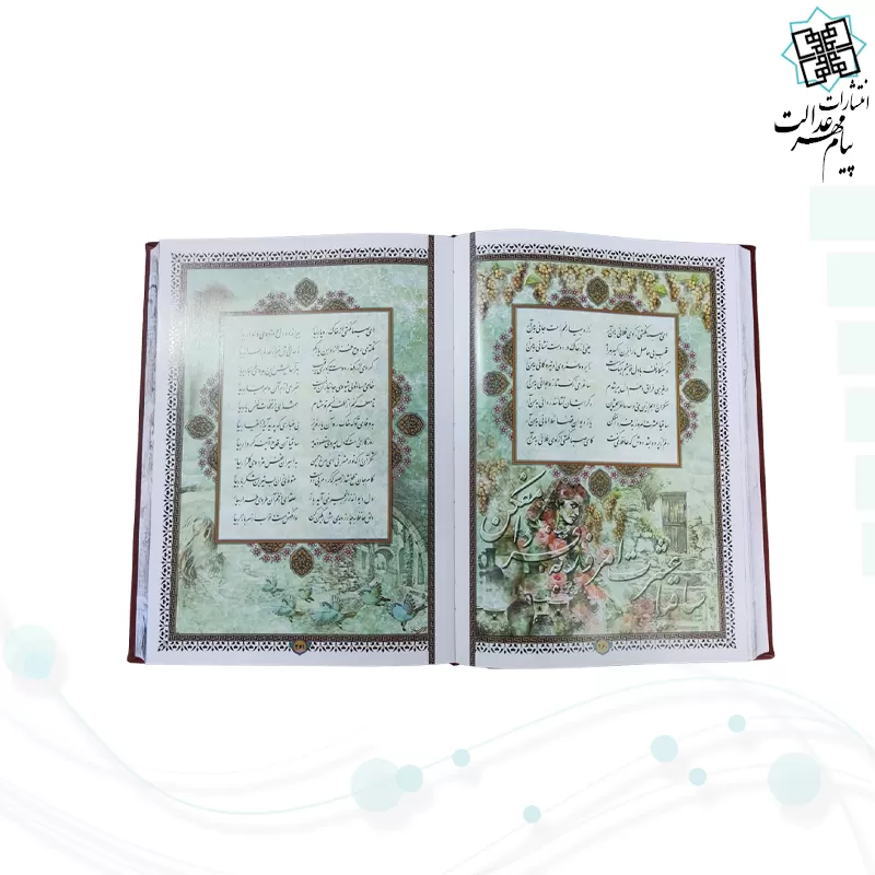 حافظ وزیری چرم با بشقاب الماس تراش