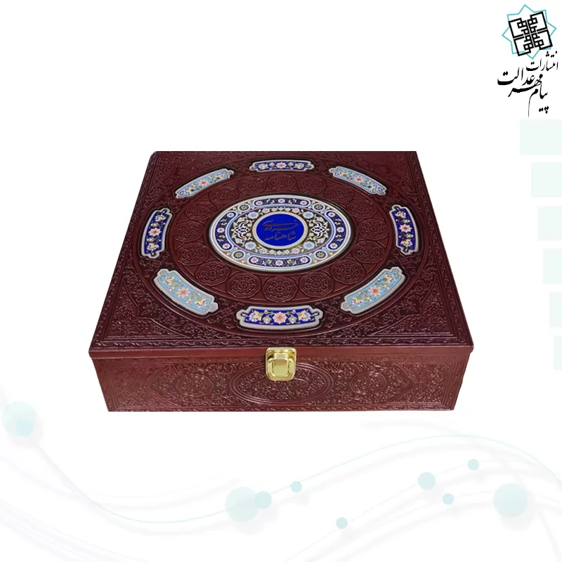 کلیات شاهنامه وزیری چرم با گلدان فیروزه