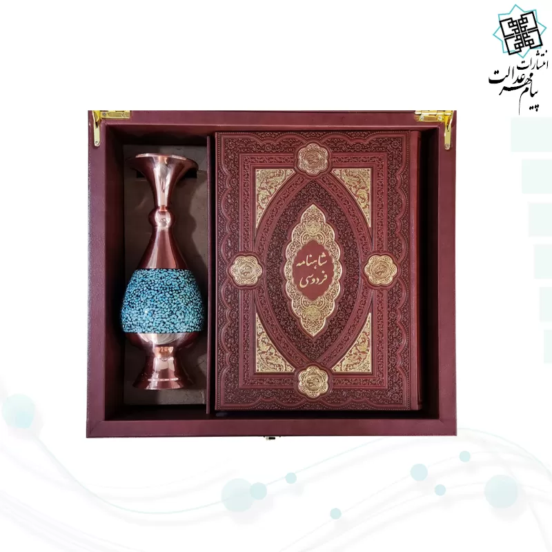 کلیات شاهنامه وزیری چرم با گلدان فیروزه