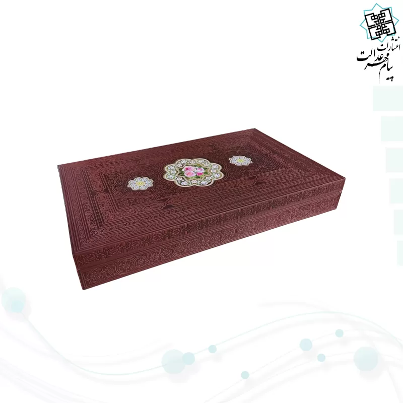 خیام وزیری چرم با بشقاب الماس تراش