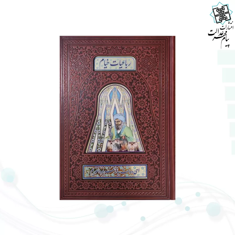 خیام وزیری چرم با بشقاب الماس تراش