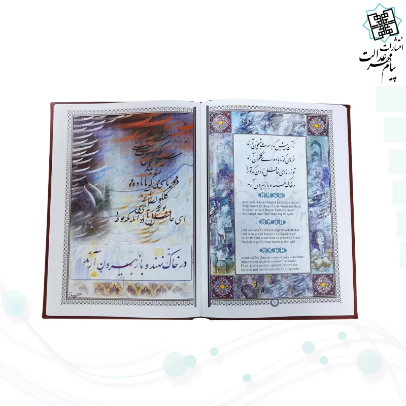 خیام وزیری چرم با بشقاب الماس تراش