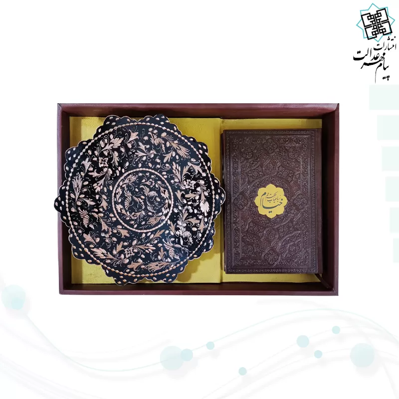 خیام جیبی چرم با بشقاب الماس تراش