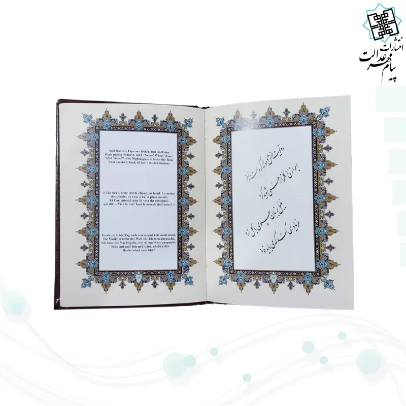 خیام جیبی چرم با بشقاب الماس تراش