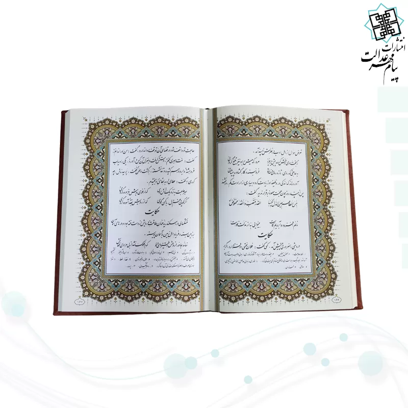 گلستان وزیری چرم با بشقاب الماس تراش