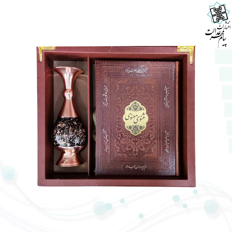مثنوی معنوی وزیری چرم با گلدان الماس تراش