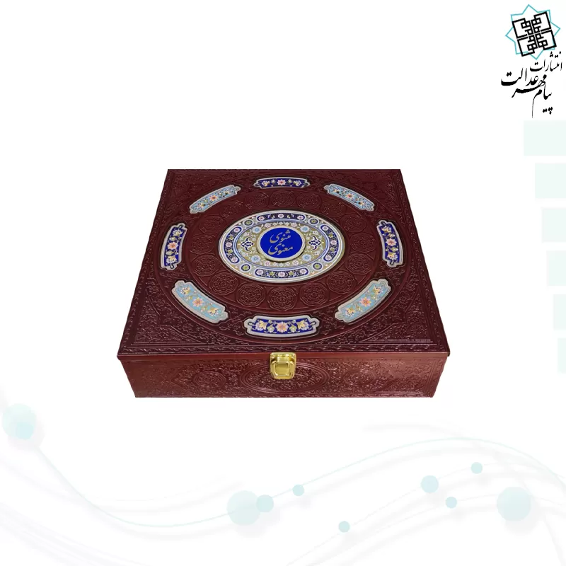 مثنوی معنوی وزیری چرم با گلدان الماس تراش