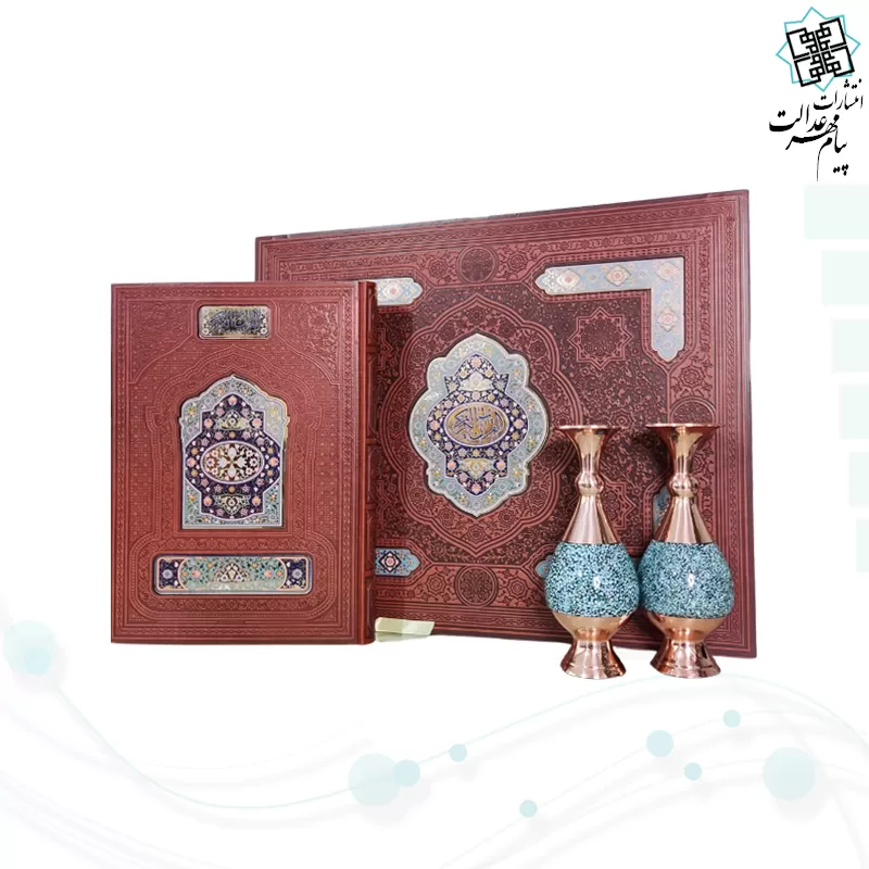 قرآن رحلی چرم جعبه لپتاپی با 2گلدان فیروزه