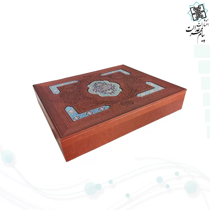 قرآن رحلی چرم جعبه لپتاپی با 2گلدان فیروزه