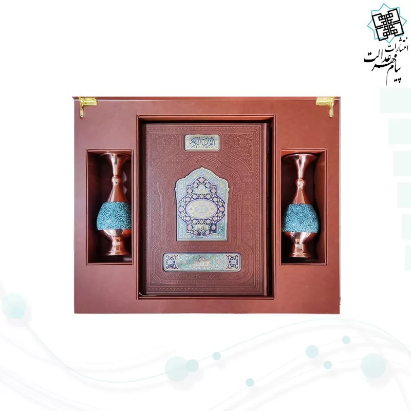 قرآن رحلی چرم جعبه لپتاپی با 2گلدان فیروزه