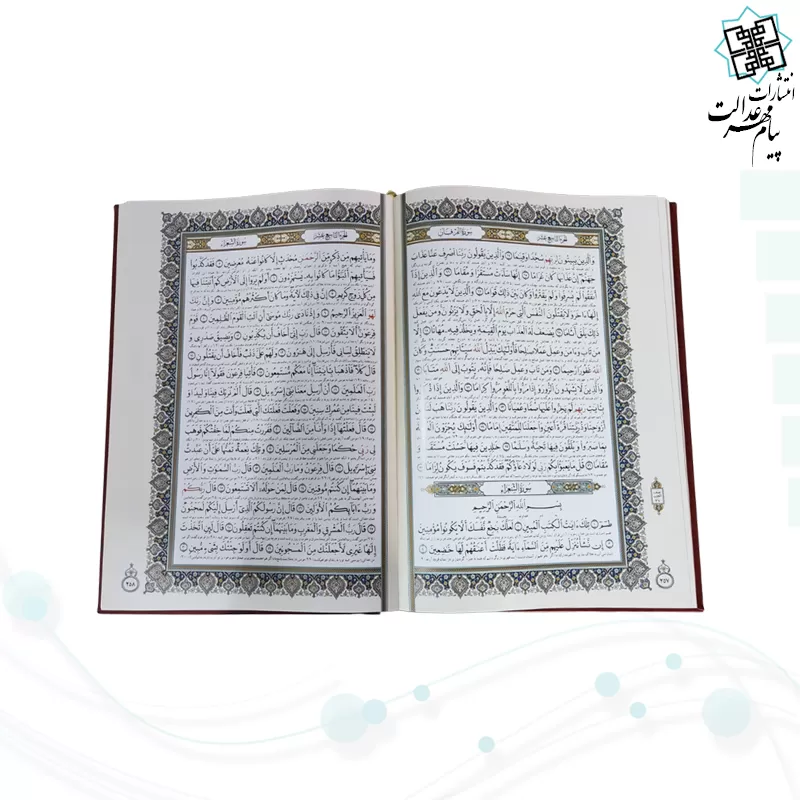 قرآن رحلی چرم جعبه لپتاپی با 2گلدان فیروزه