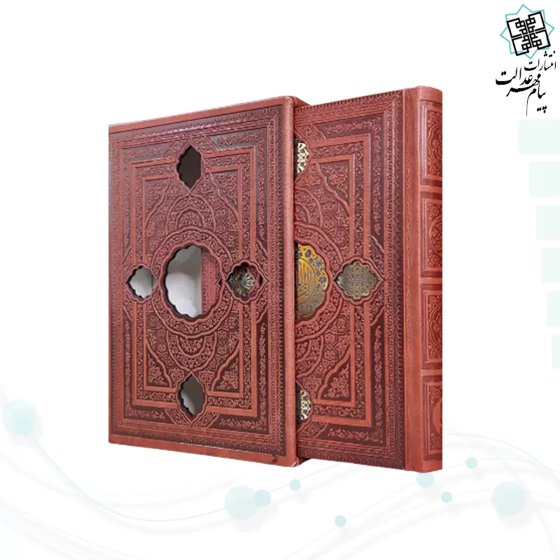 قرآن جیبی چرم با پلاک قابدار کشویی