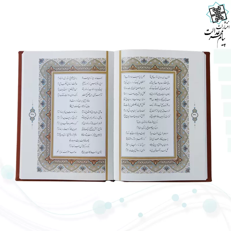 حافظ وزیری گلاسه چرم جعبه دار نفیس پلاک فلزی طرح مس