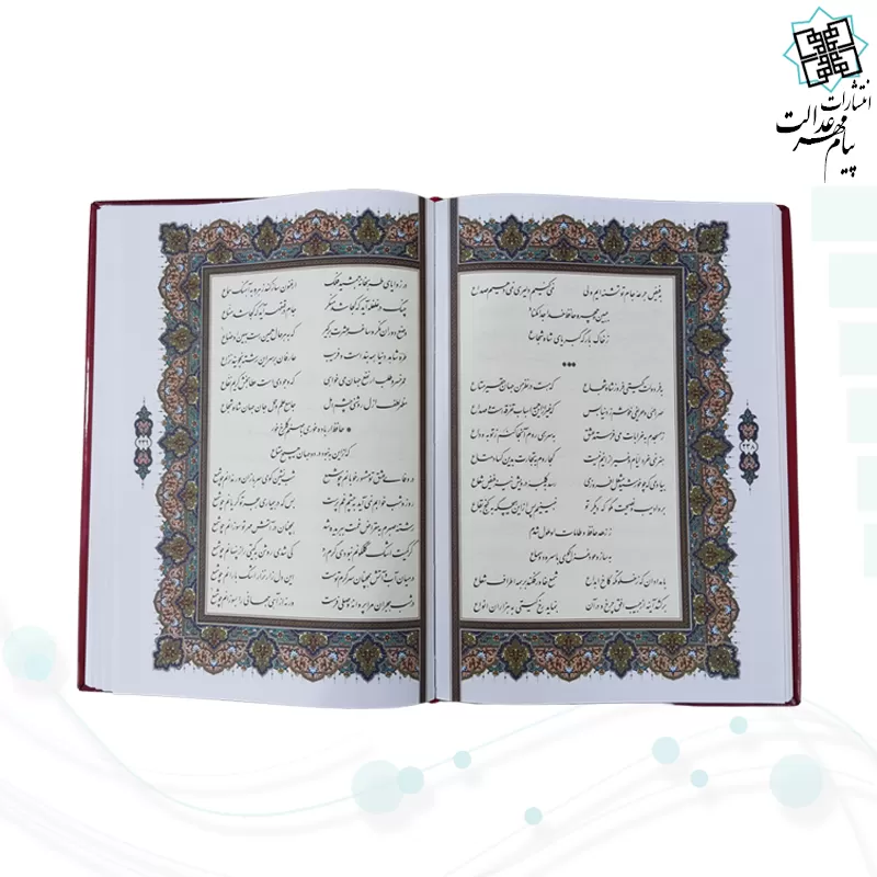 حافظ وزیری تحریر جلد سلفون قرمز