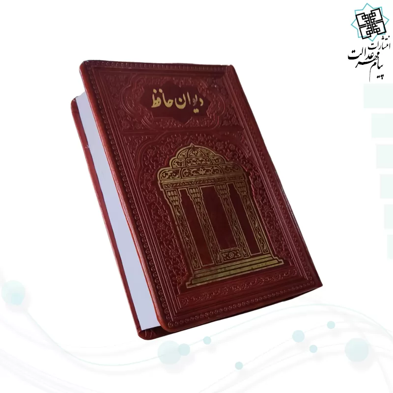 حافظ جیبی تحریر چرم جلد طلاکوب بدون قاب