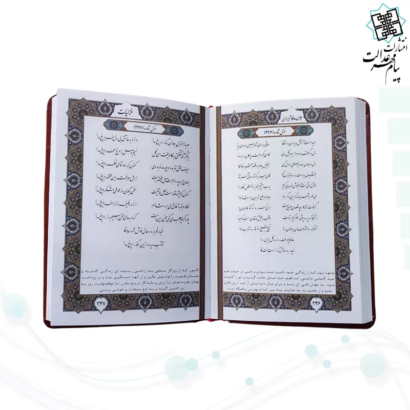 حافظ جیبی تحریر چرم جلد طلاکوب بدون قاب