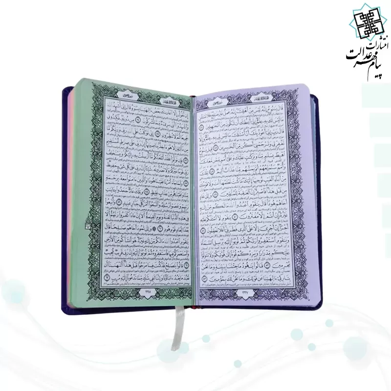 قرآن پالتویی داخل رنگی چرم