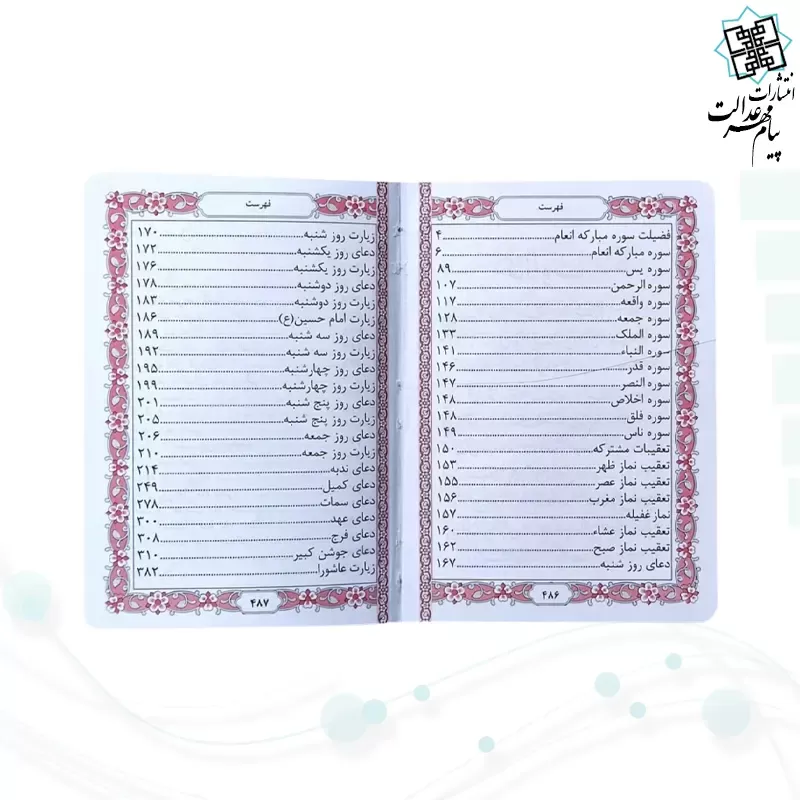 منتخب مفاتیح جیبی پدرم چرم ساده طلاکوب