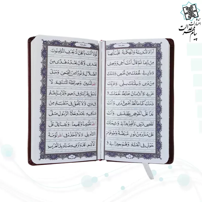 منتخب مفاتیح پالتویی خط اشرفی چرم قابدار کشویی