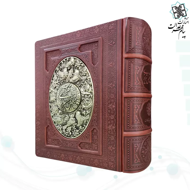 کلیات شمس وزیری چرم پلاک فلزی طرح مس جعبه دار
