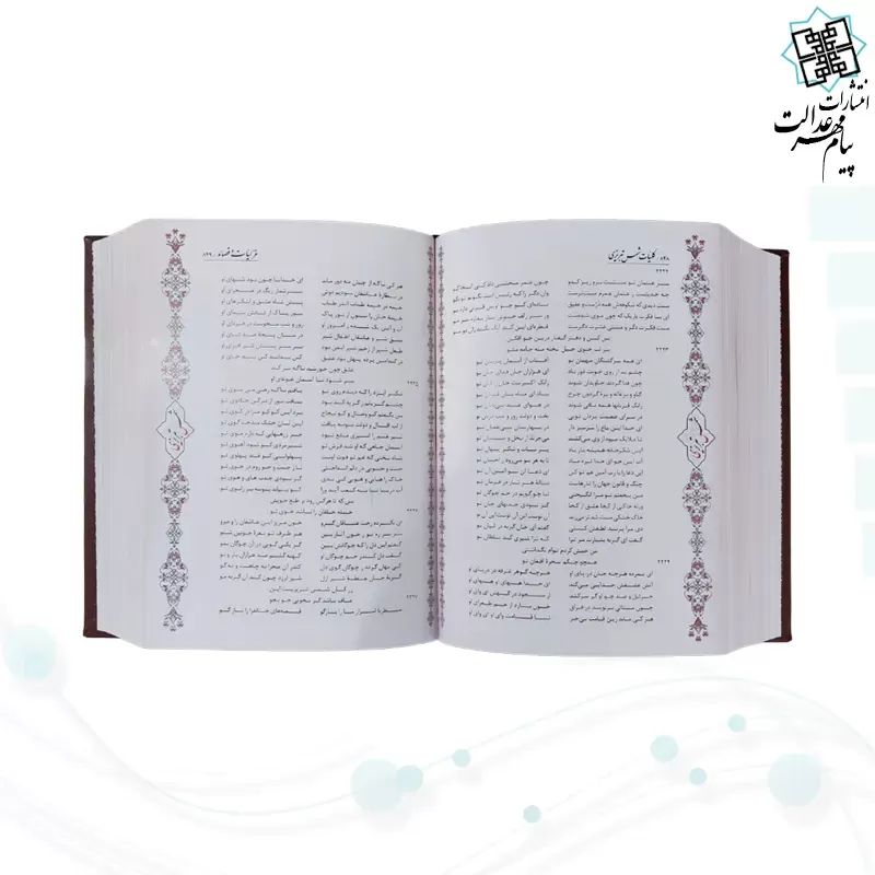 کلیات شمس وزیری چرم پلاک فلزی طرح مس جعبه دار